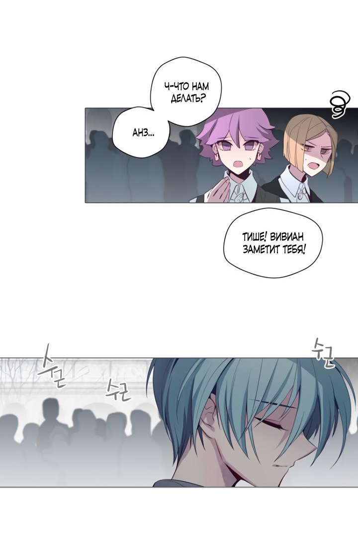 Манга Анз - Глава 86 Страница 14