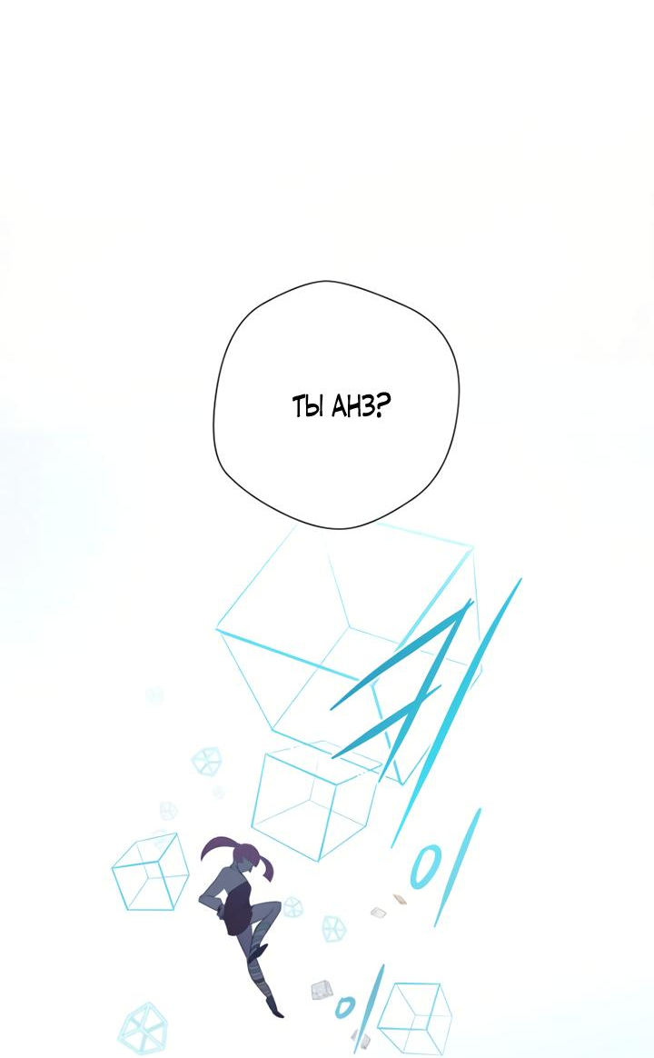 Манга Анз - Глава 86 Страница 35