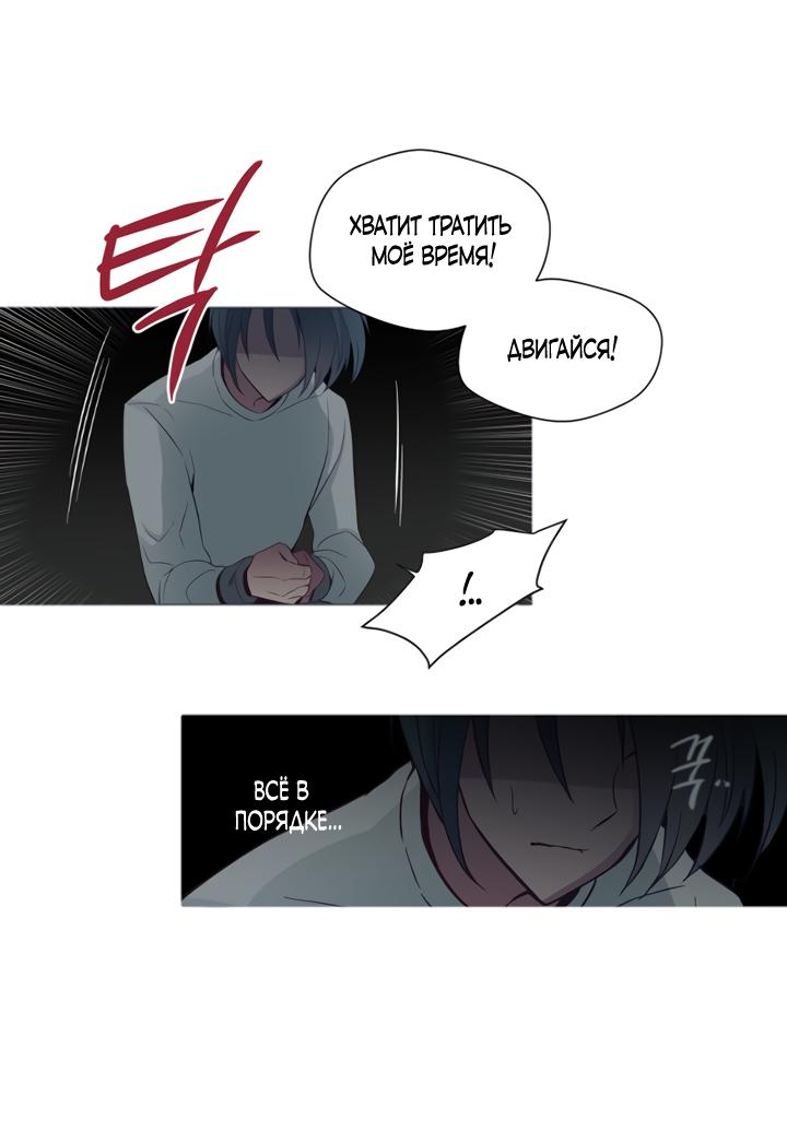 Манга Анз - Глава 86 Страница 21