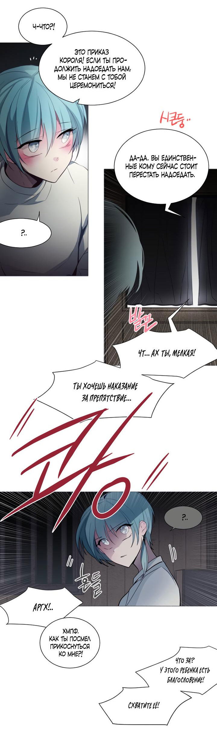 Манга Анз - Глава 86 Страница 26