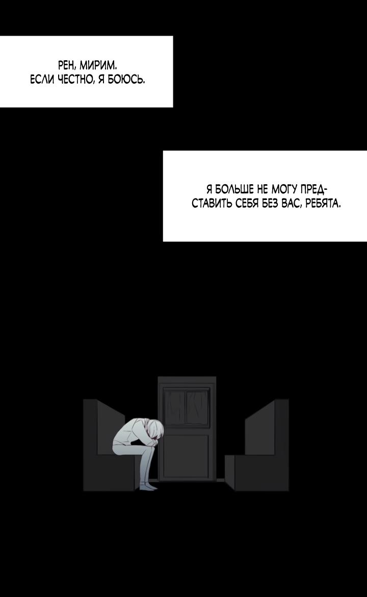 Манга Анз - Глава 86 Страница 24