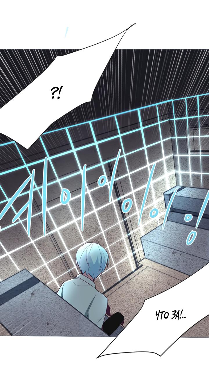 Манга Анз - Глава 86 Страница 29