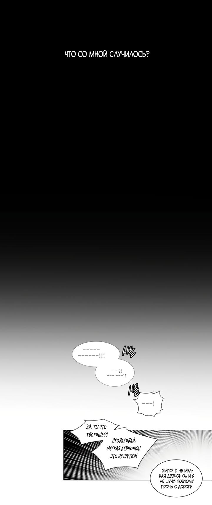 Манга Анз - Глава 86 Страница 25