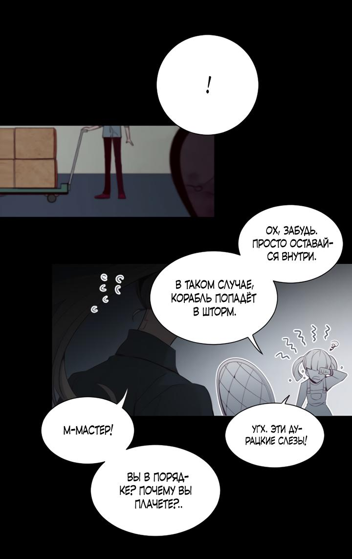 Манга Анз - Глава 86 Страница 43