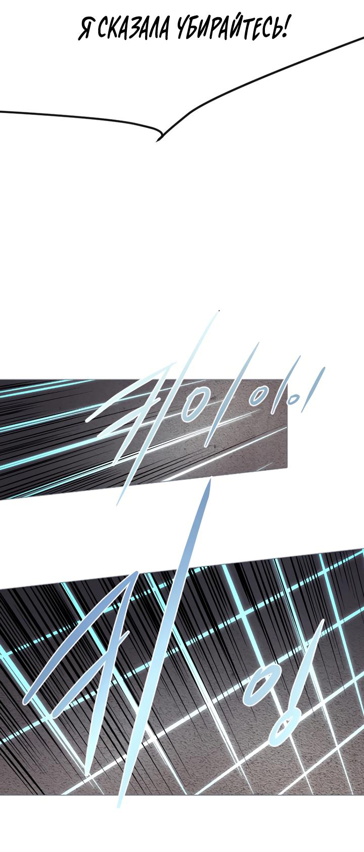 Манга Анз - Глава 86 Страница 28