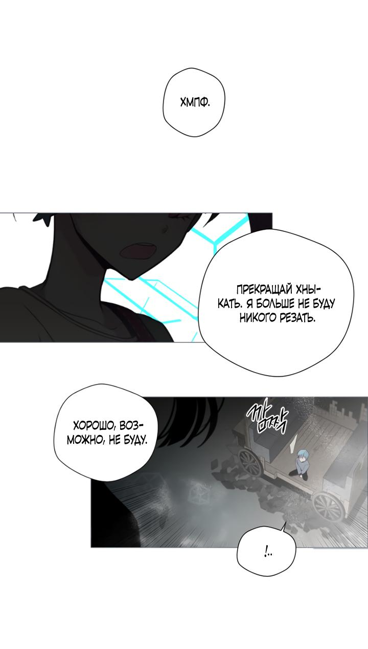 Манга Анз - Глава 86 Страница 34