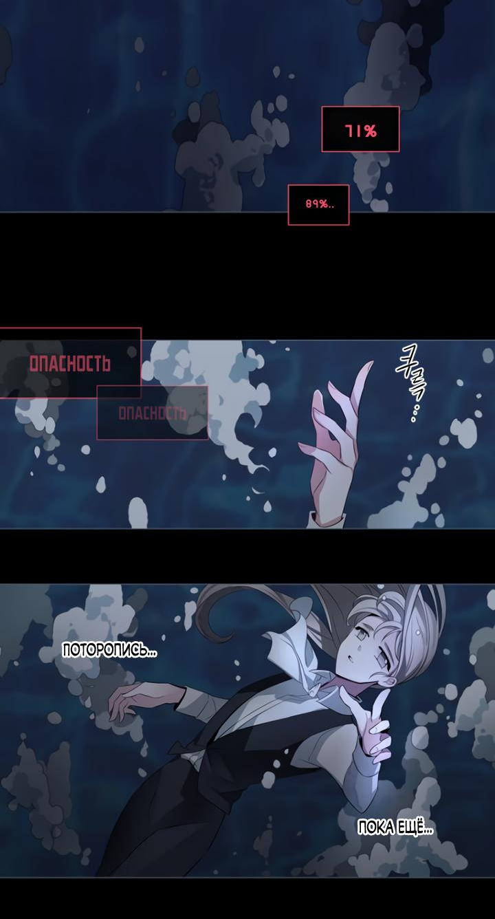 Манга Анз - Глава 86 Страница 3