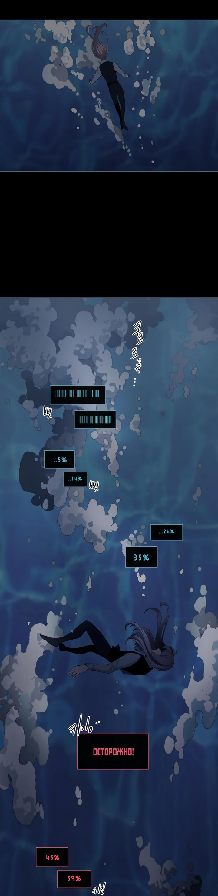 Манга Анз - Глава 86 Страница 2