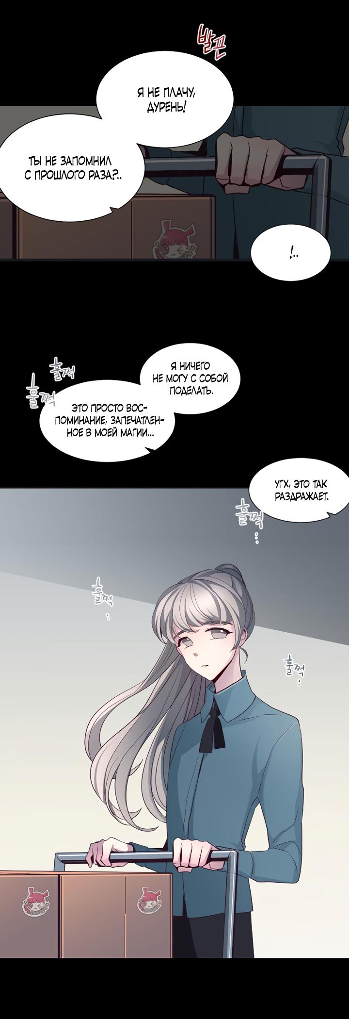 Манга Анз - Глава 86 Страница 44