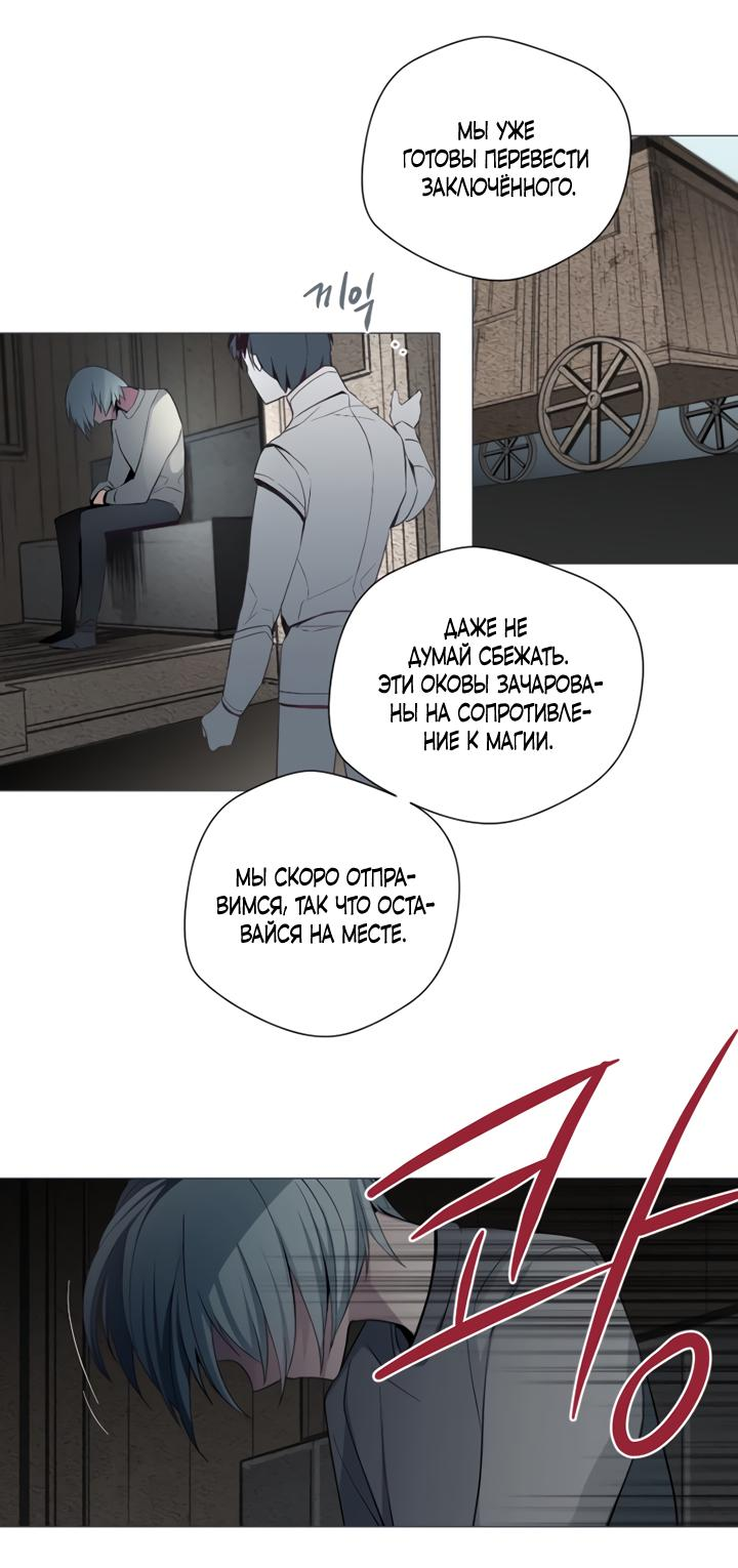 Манга Анз - Глава 86 Страница 22