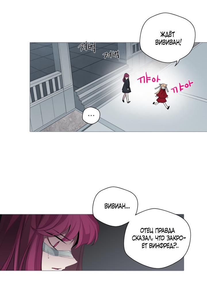 Манга Анз - Глава 86 Страница 8