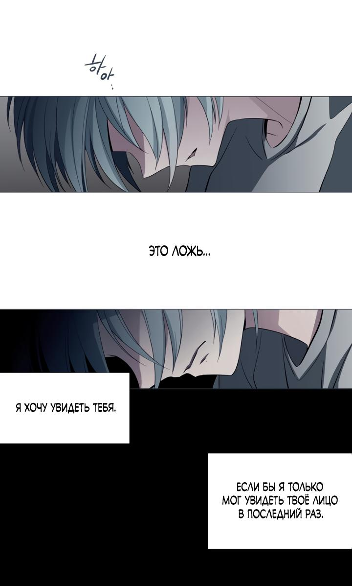 Манга Анз - Глава 86 Страница 23