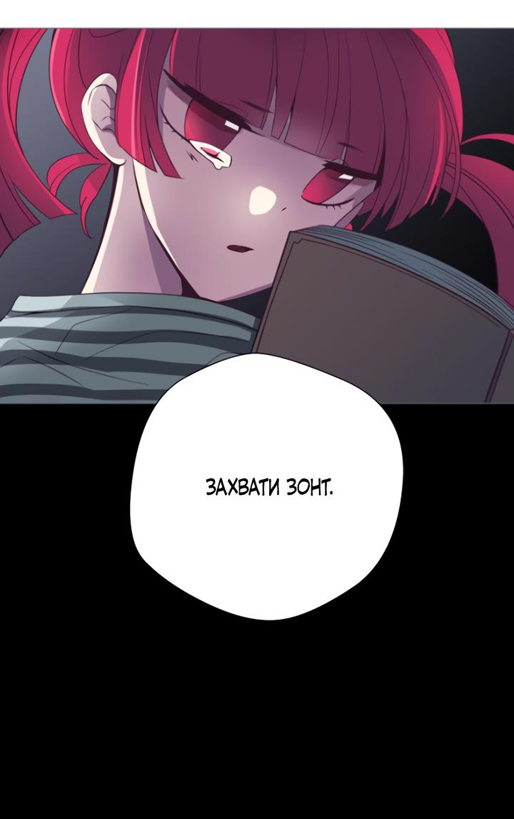 Манга Анз - Глава 86 Страница 40