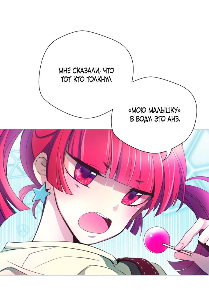 Манга Анз - Глава 86 Страница 38