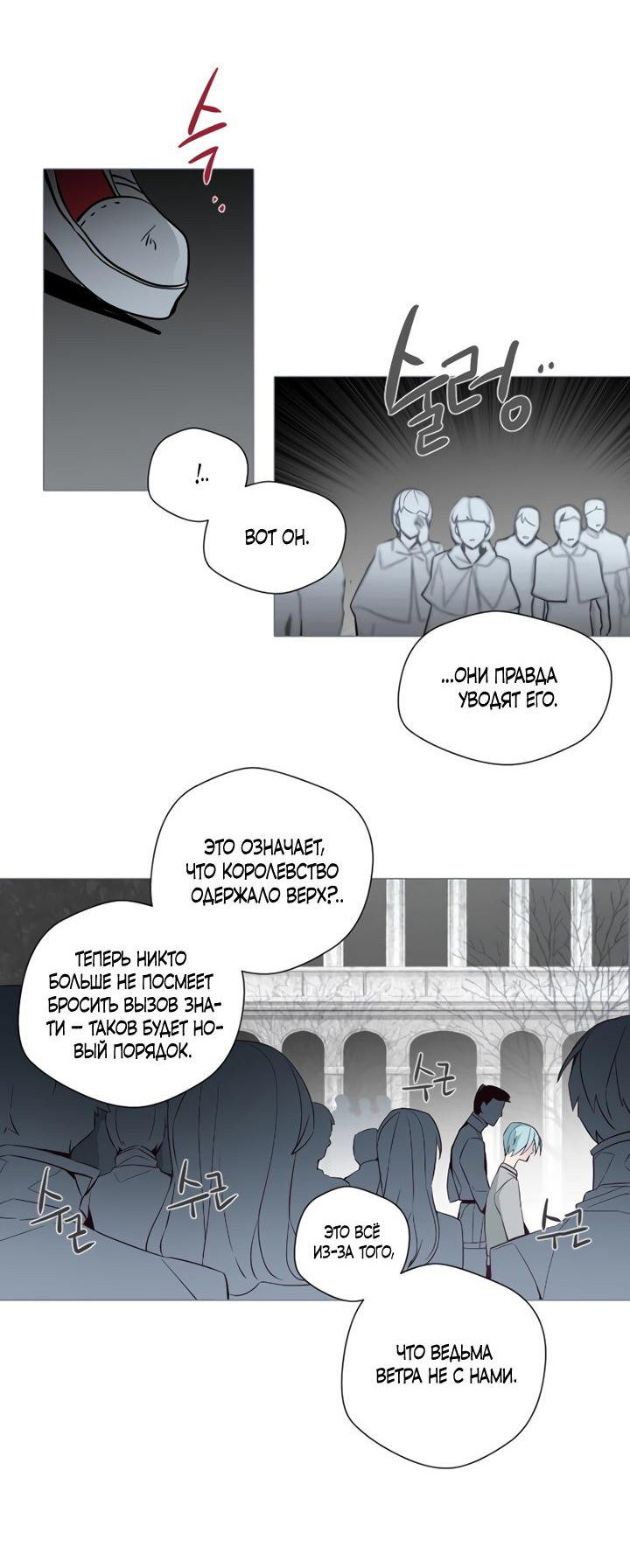 Манга Анз - Глава 86 Страница 13