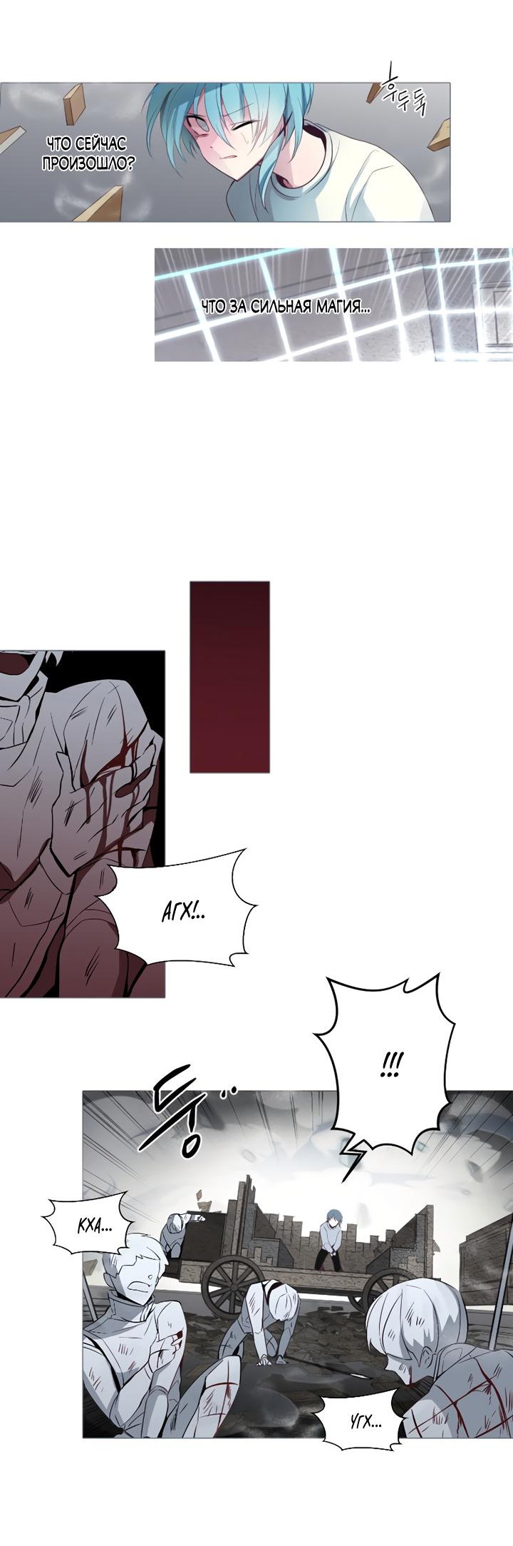 Манга Анз - Глава 86 Страница 33