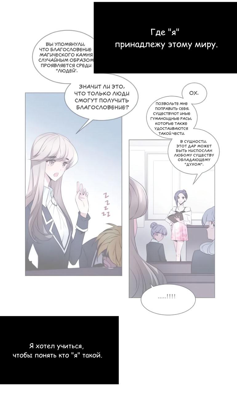 Манга Анз - Глава 85 Страница 43