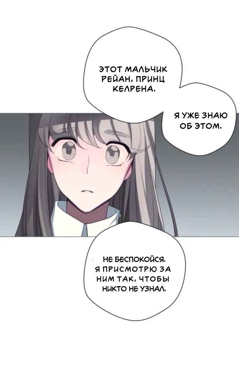 Манга Анз - Глава 85 Страница 26