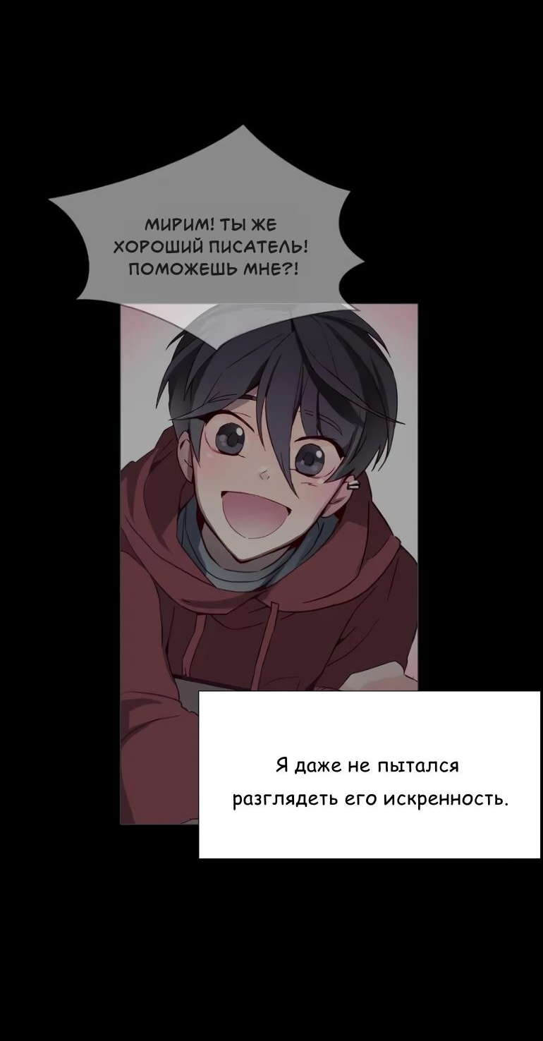 Манга Анз - Глава 85 Страница 37