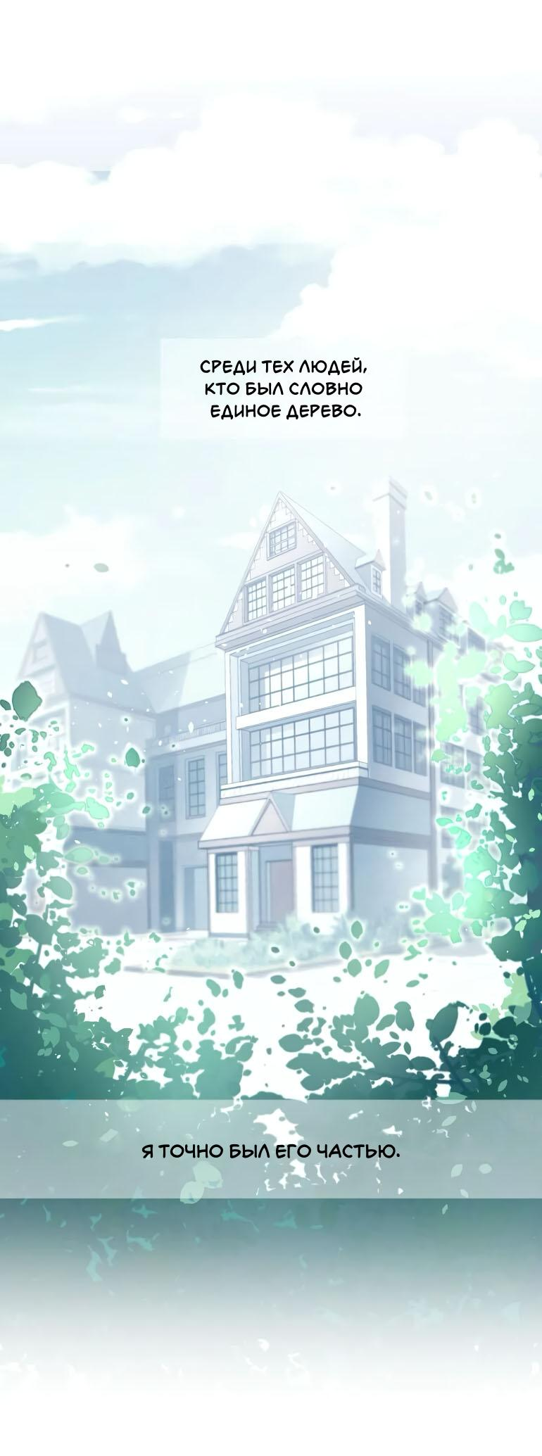 Манга Анз - Глава 85 Страница 47