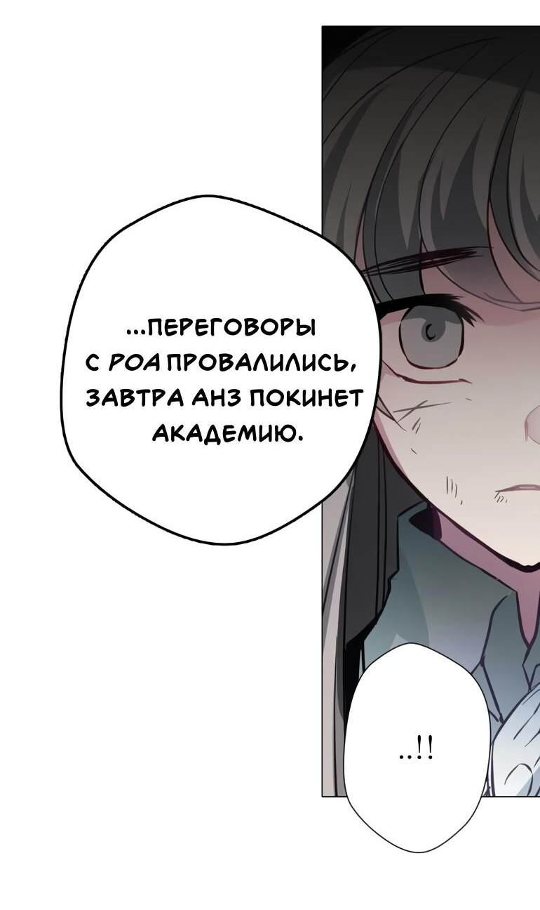 Манга Анз - Глава 85 Страница 30