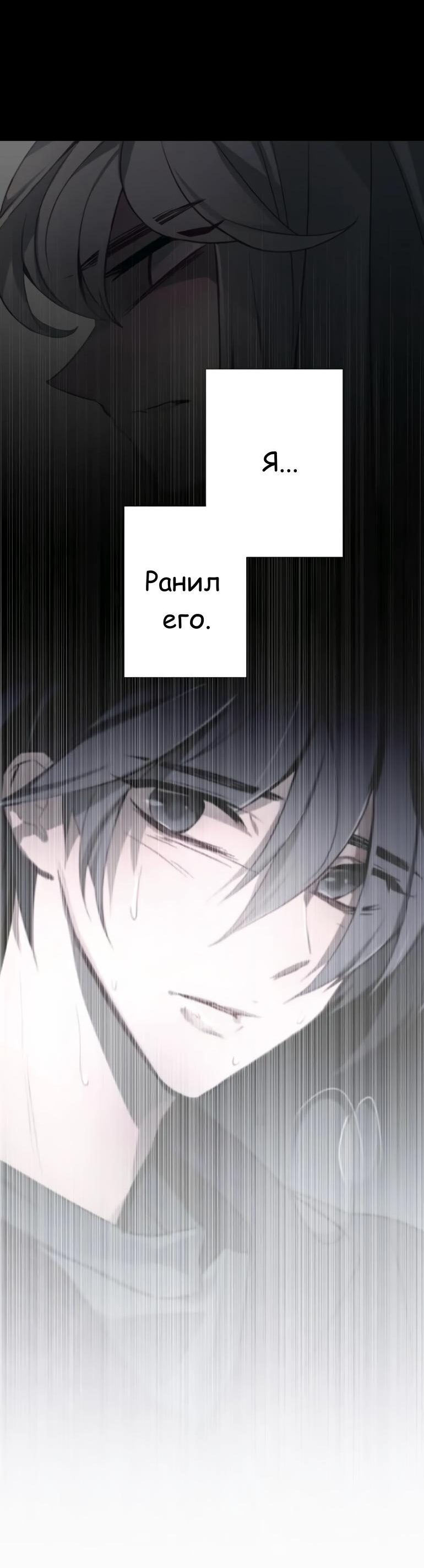 Манга Анз - Глава 85 Страница 38