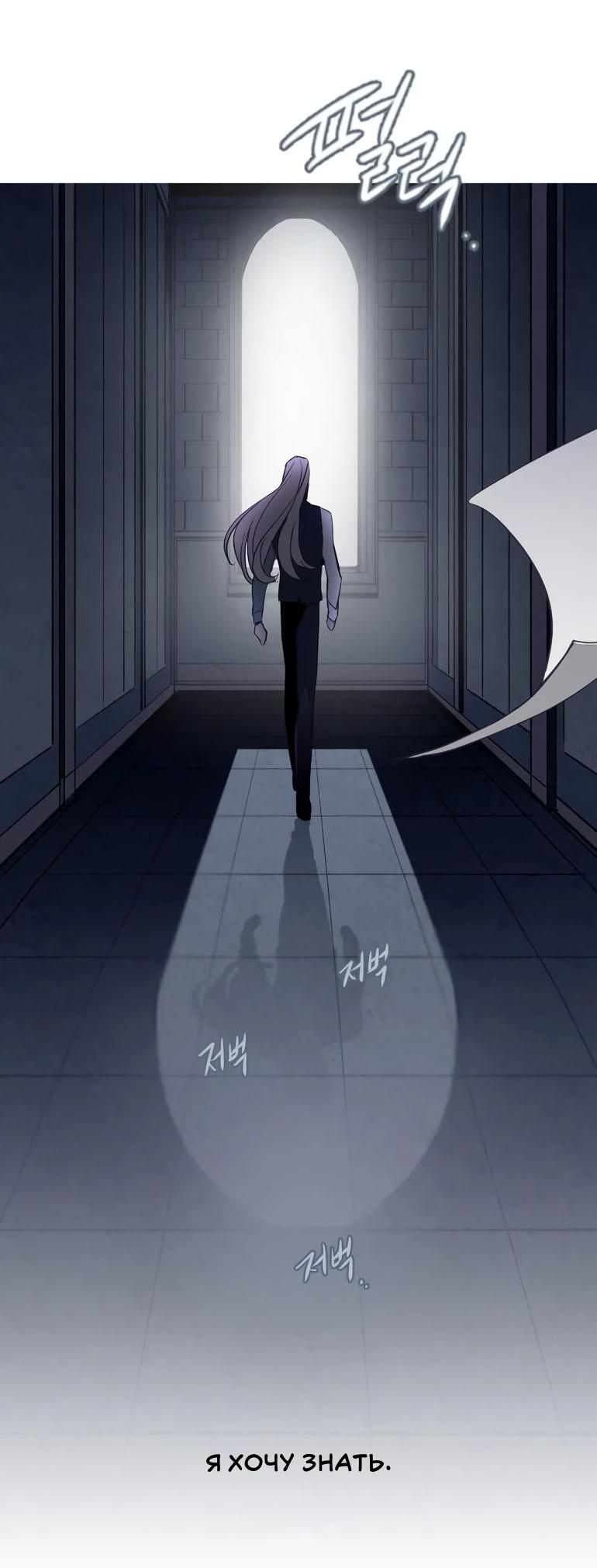 Манга Анз - Глава 85 Страница 41