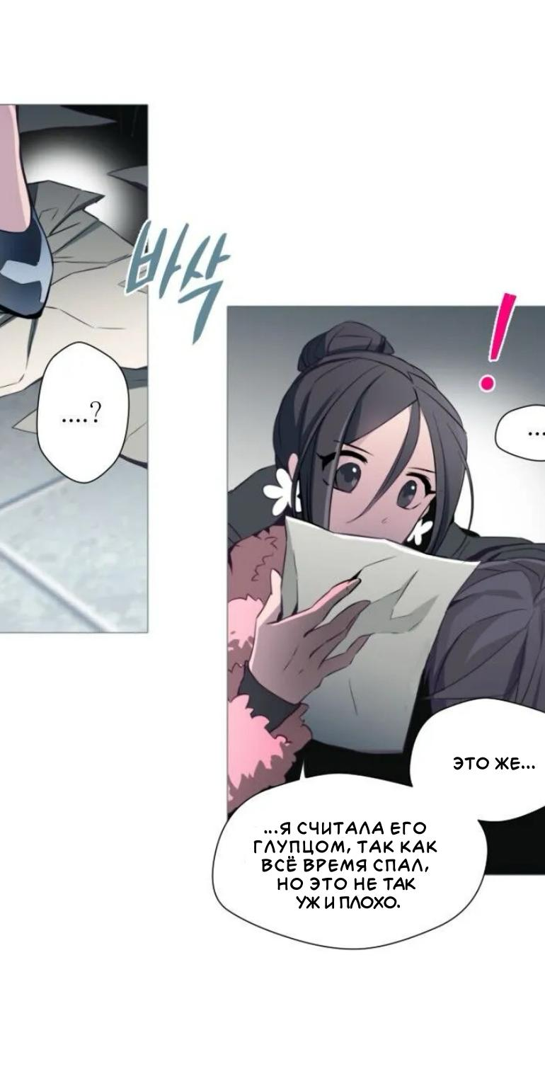 Манга Анз - Глава 85 Страница 27