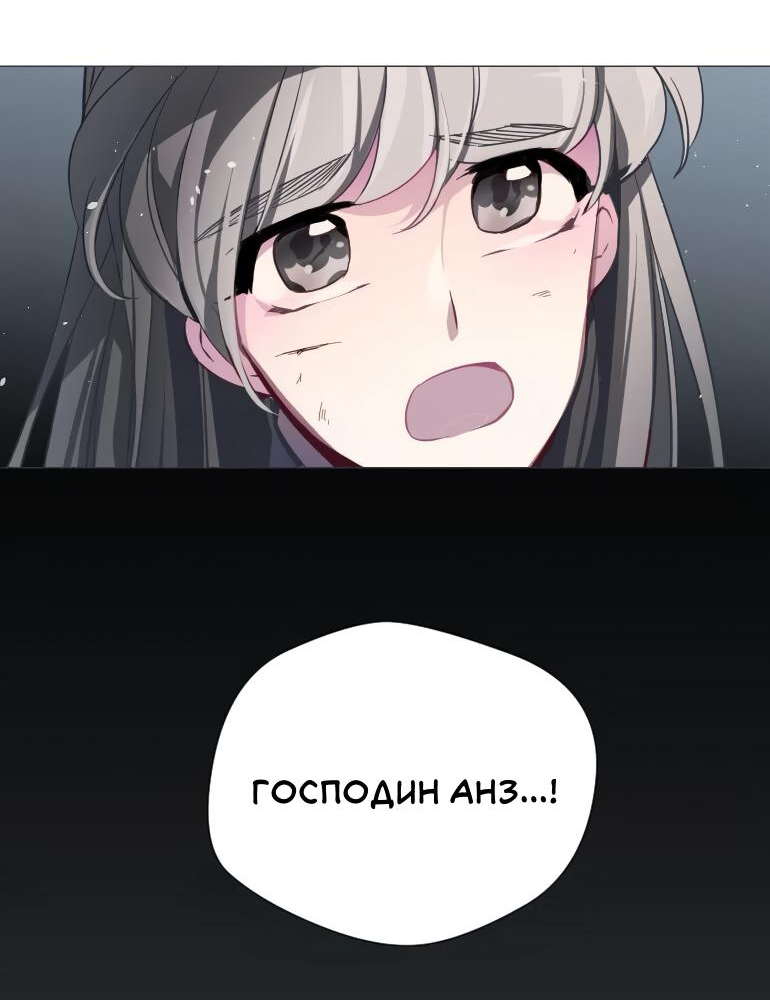 Манга Анз - Глава 85 Страница 7