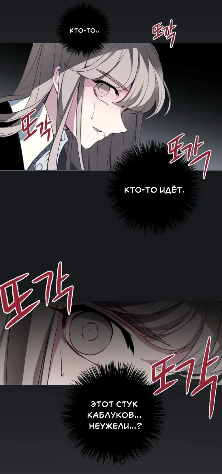 Манга Анз - Глава 85 Страница 22