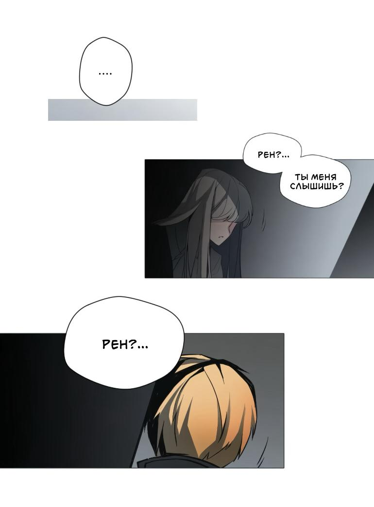 Манга Анз - Глава 85 Страница 15
