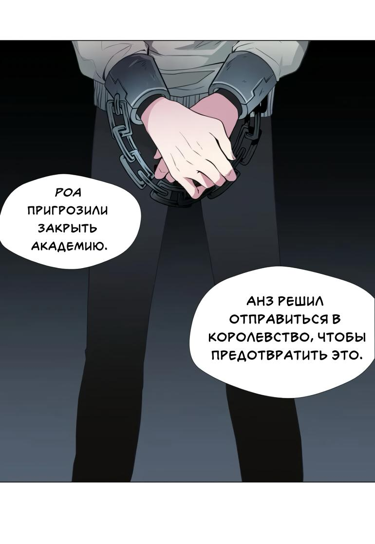 Манга Анз - Глава 85 Страница 31