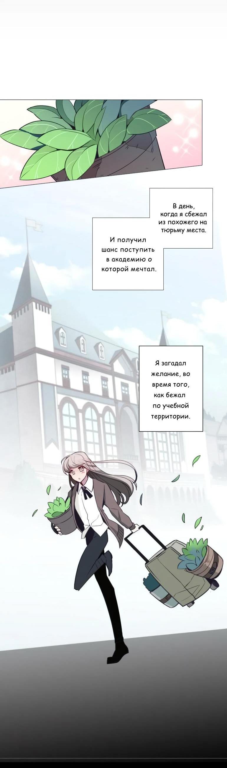 Манга Анз - Глава 85 Страница 9