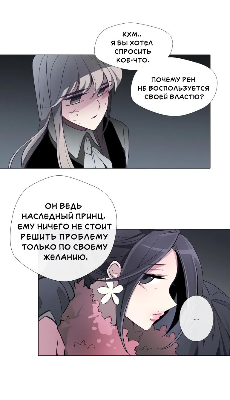 Манга Анз - Глава 85 Страница 33