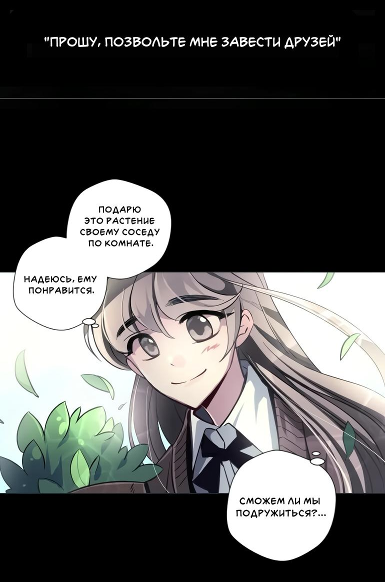 Манга Анз - Глава 85 Страница 10