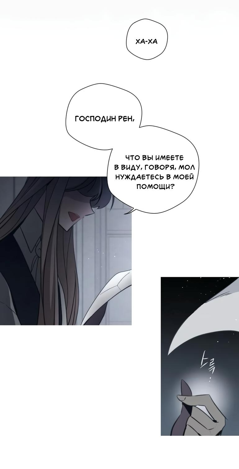 Манга Анз - Глава 85 Страница 39