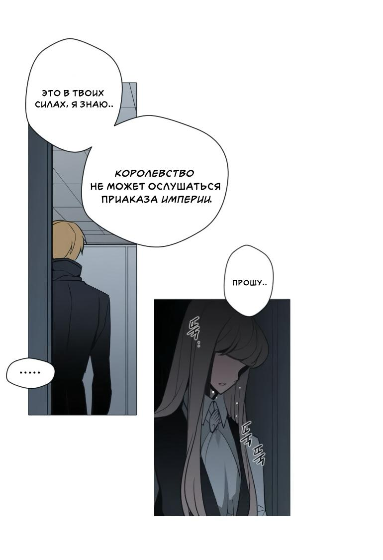 Манга Анз - Глава 85 Страница 14