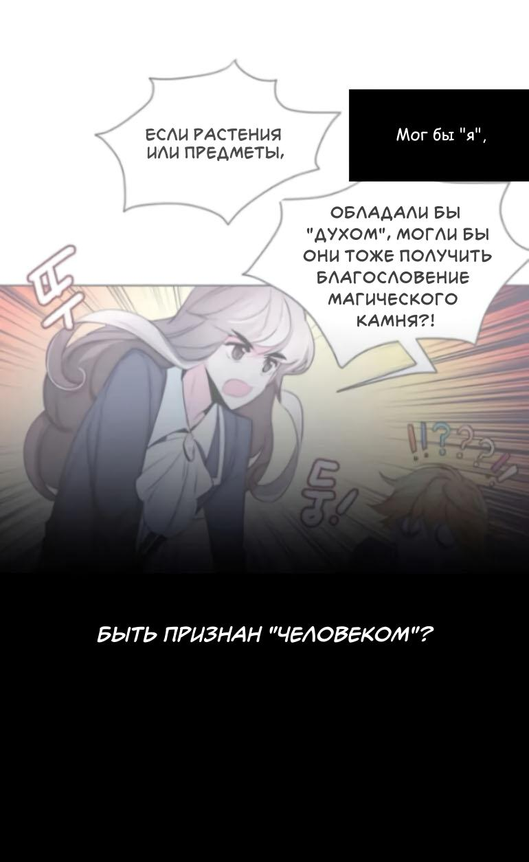 Манга Анз - Глава 85 Страница 44