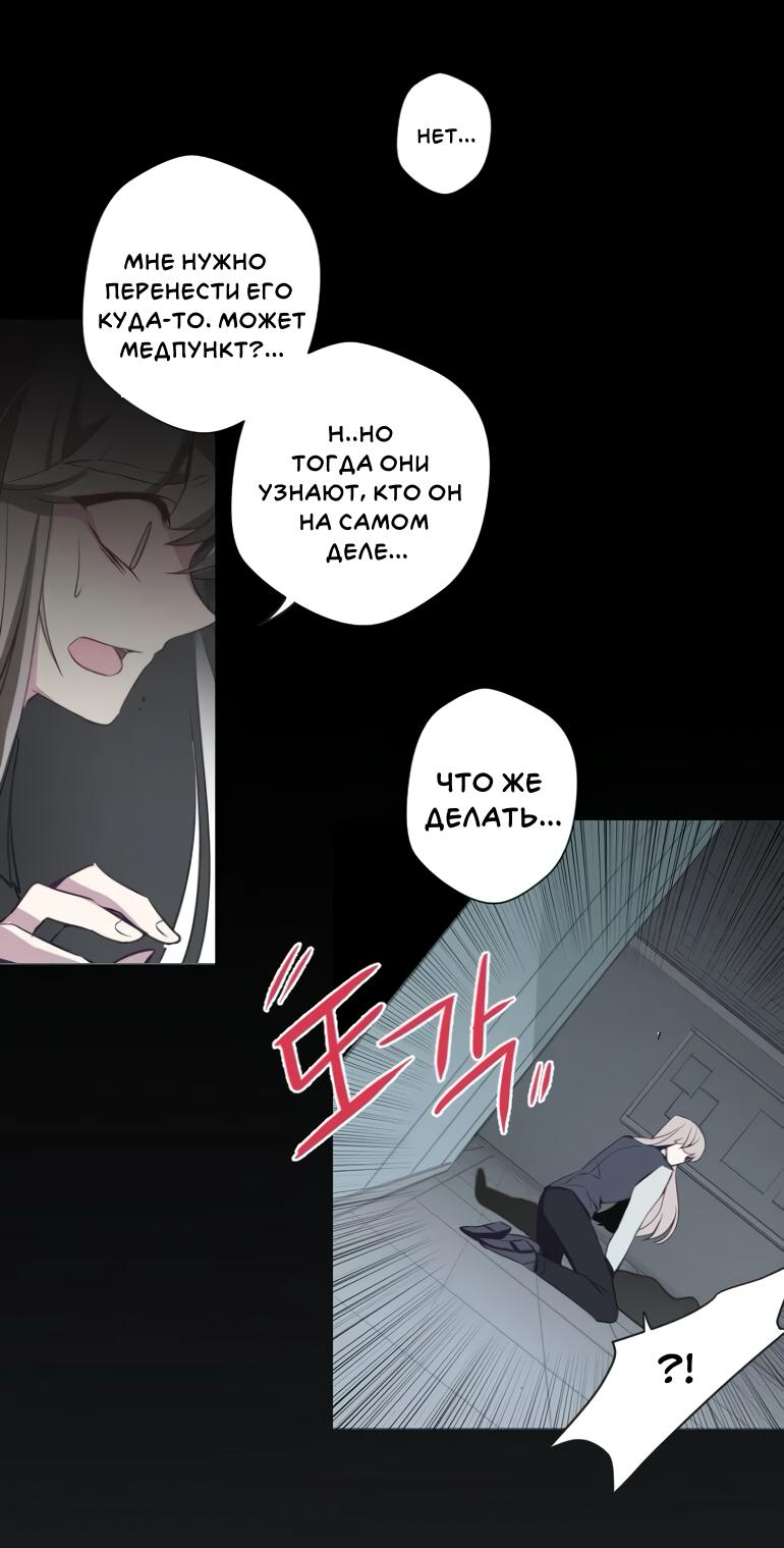 Манга Анз - Глава 85 Страница 21