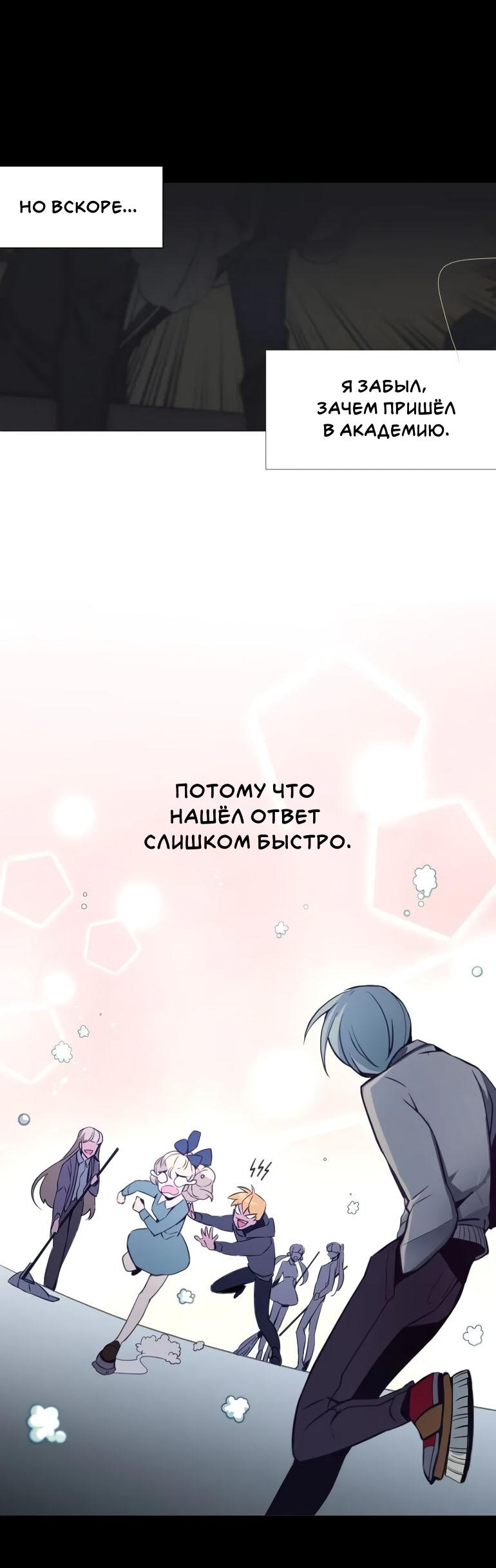 Манга Анз - Глава 85 Страница 45