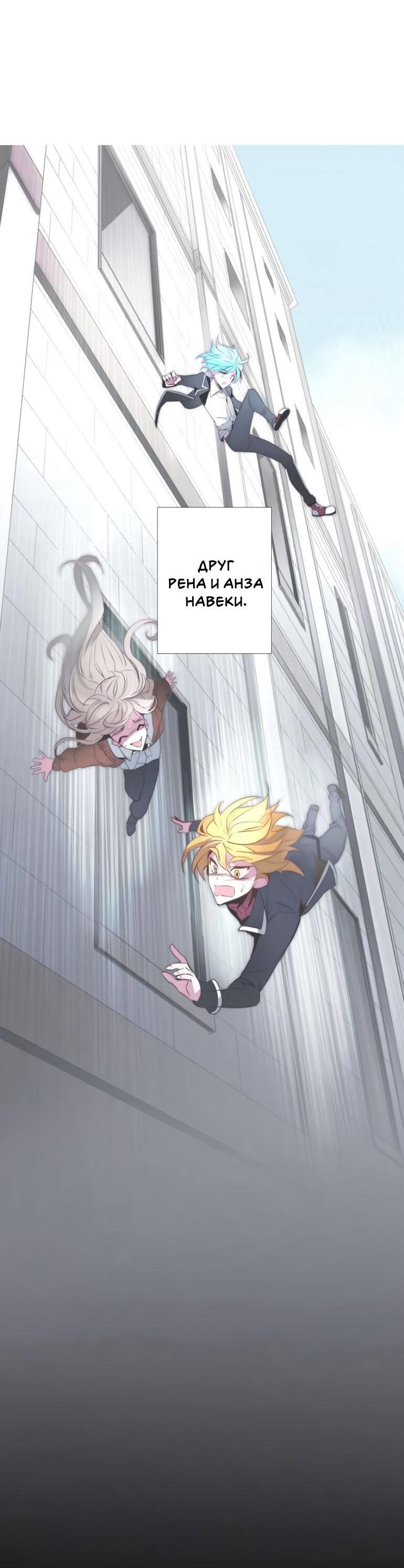 Манга Анз - Глава 85 Страница 49