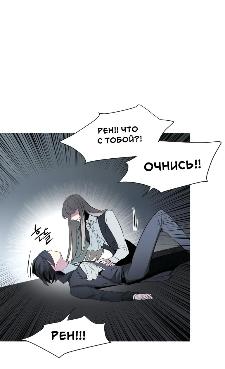 Манга Анз - Глава 85 Страница 18