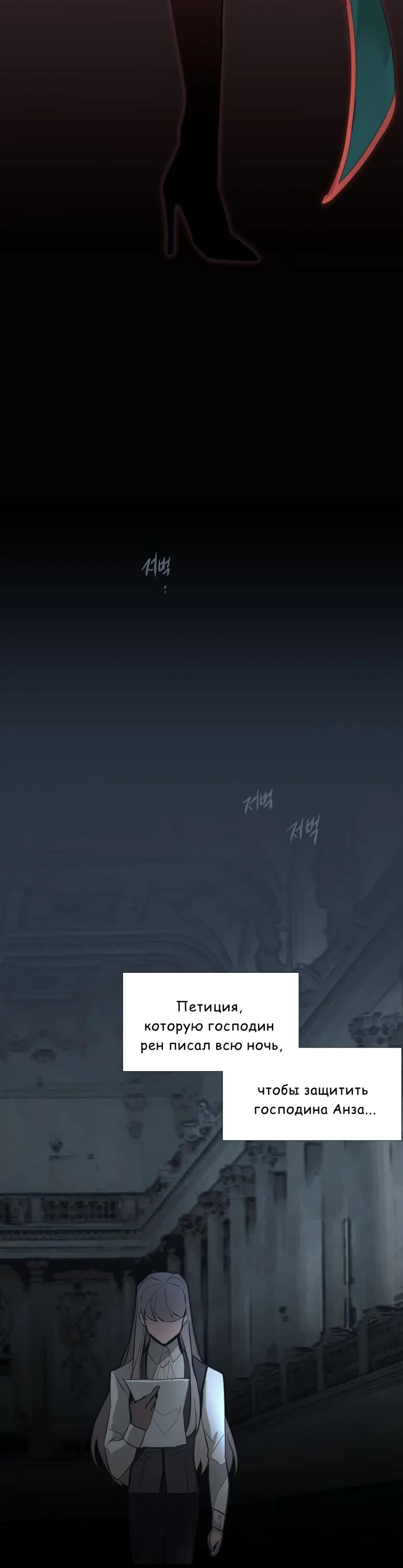 Манга Анз - Глава 85 Страница 35