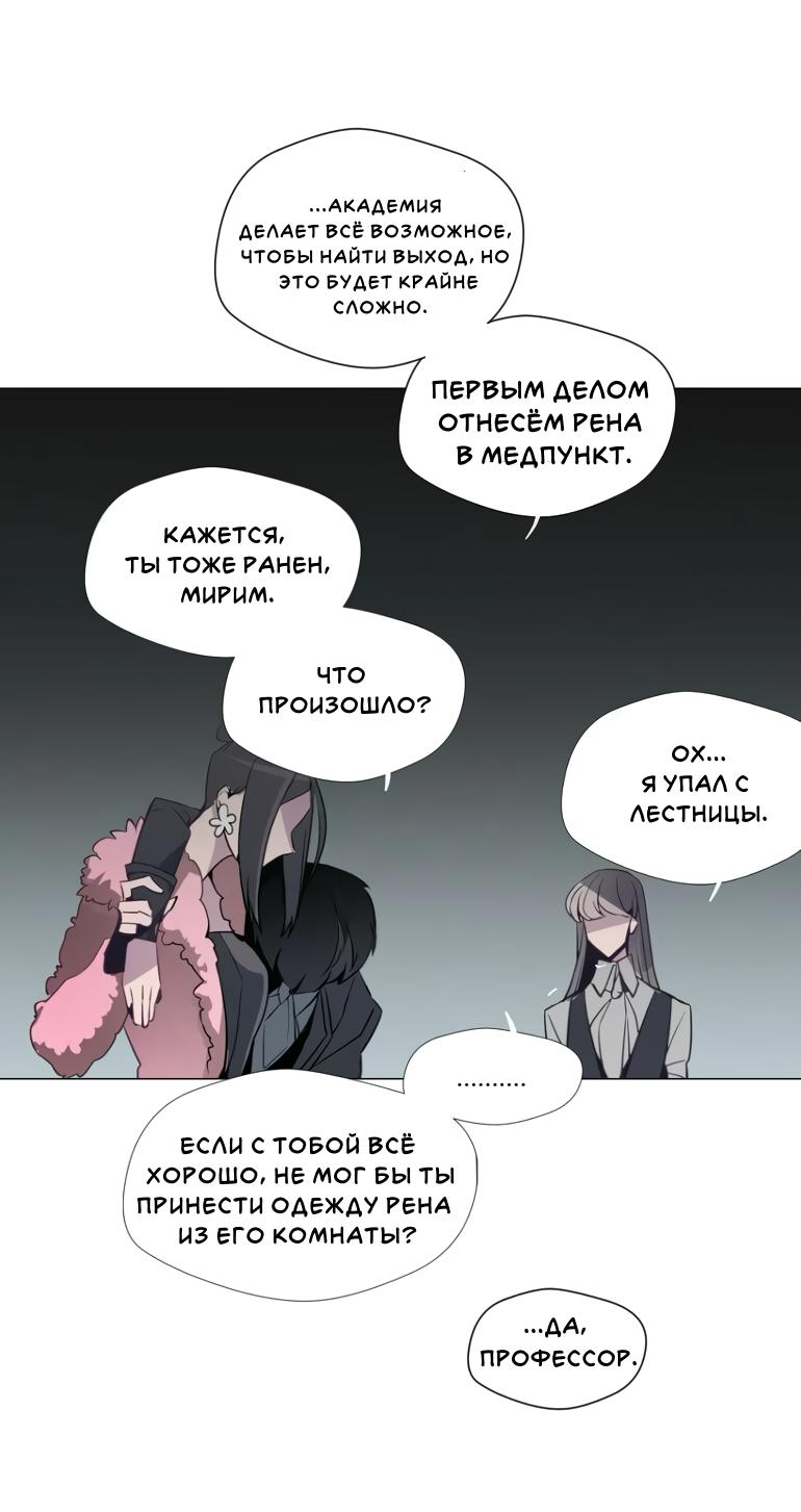 Манга Анз - Глава 85 Страница 32