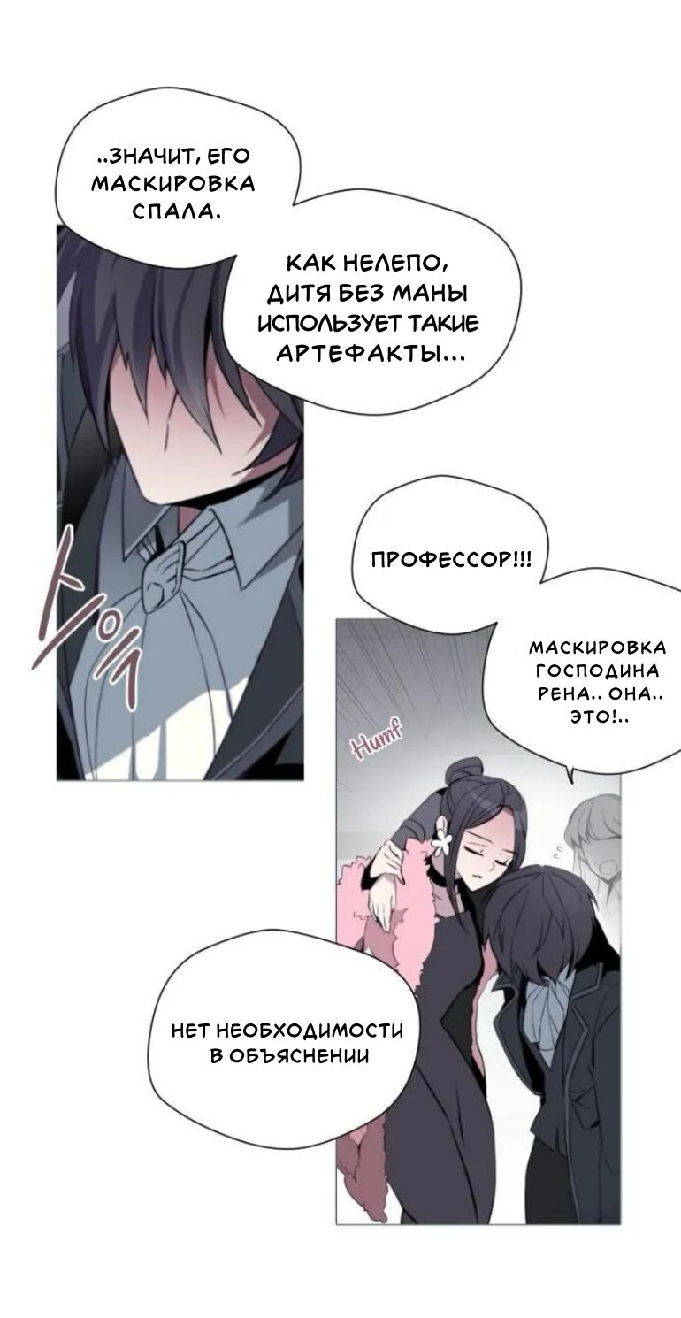 Манга Анз - Глава 85 Страница 25