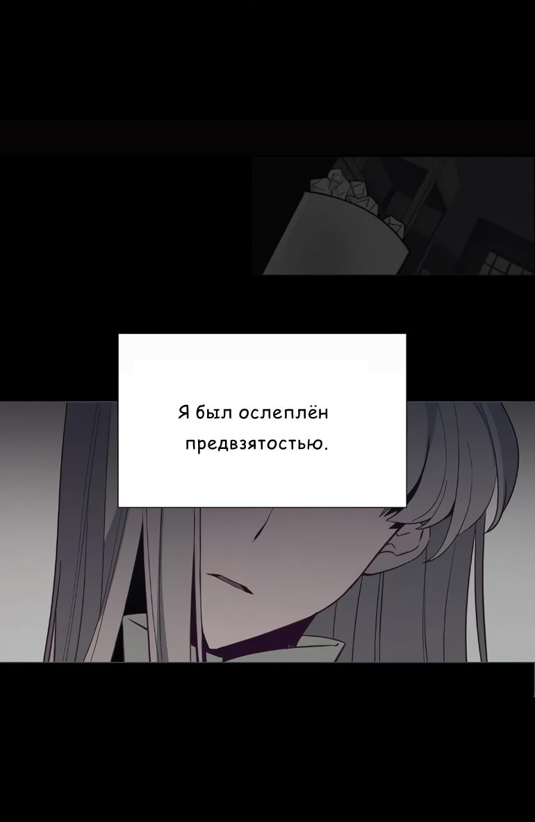 Манга Анз - Глава 85 Страница 36