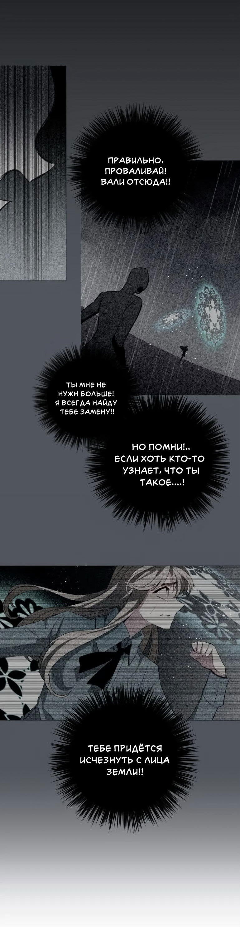 Манга Анз - Глава 85 Страница 8