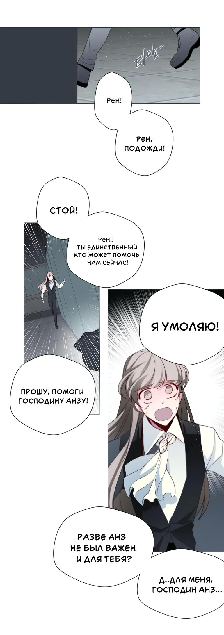 Манга Анз - Глава 85 Страница 6