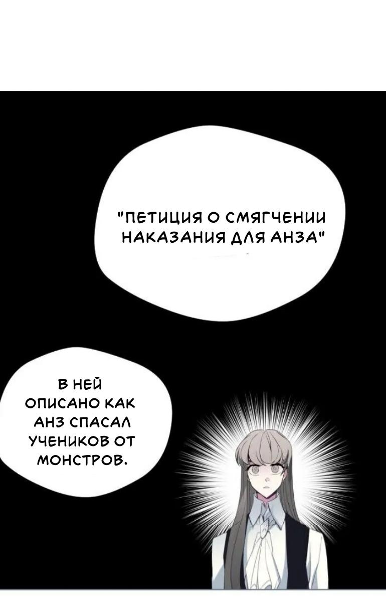 Манга Анз - Глава 85 Страница 28
