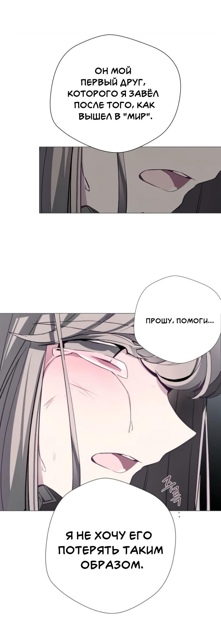 Манга Анз - Глава 85 Страница 13